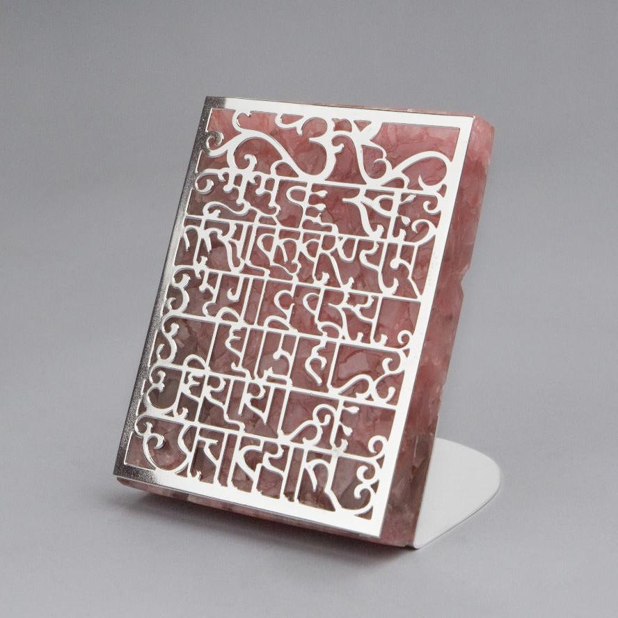 T light holder - Gayatri mantra cut work