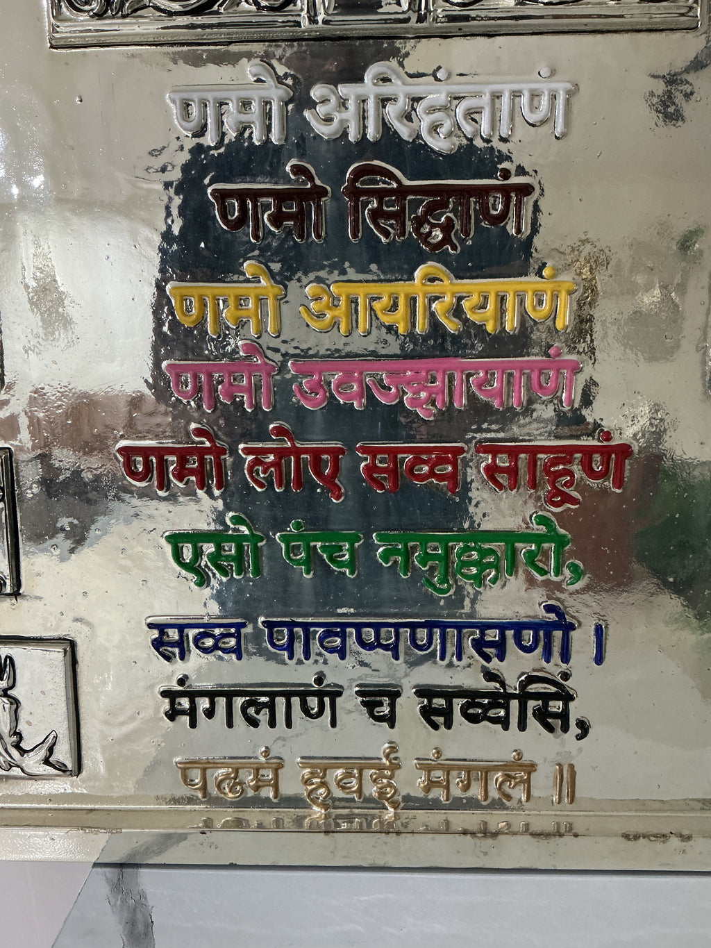 Navkar Mantra