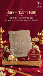 Sunderkand